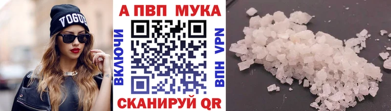 А ПВП кристаллы где купить наркоту Плёс