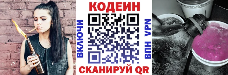 omg маркетплейс сколько стоит Плёс Кодеин Purple Drank