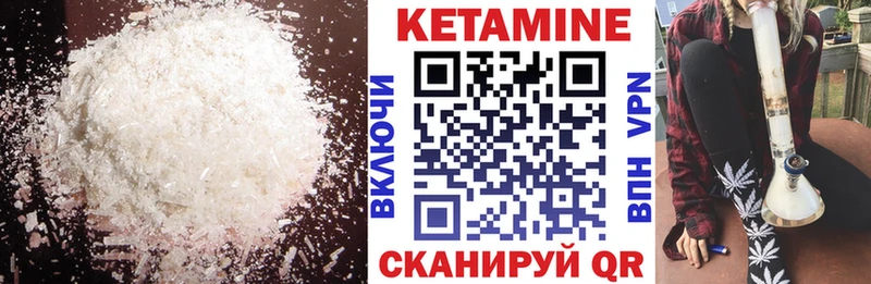 КЕТАМИН ketamine  купить закладку  Плёс 