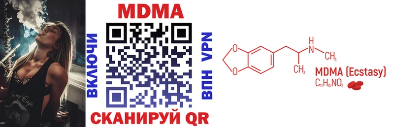 где купить наркоту  Плёс  МДМА VHQ 