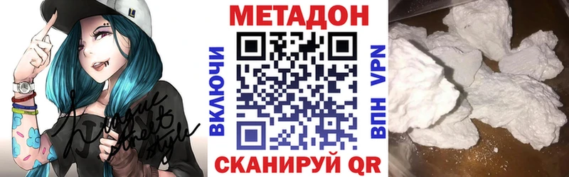 MEGA вход  Плёс  МЕТАДОН белоснежный  магазин   